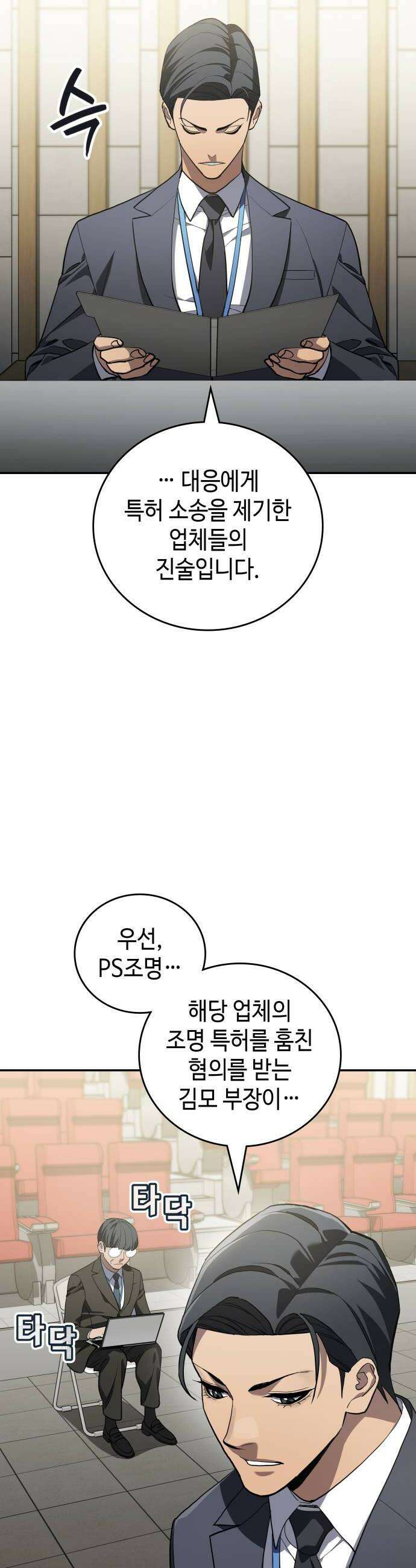 공정거래위원회 49화 40