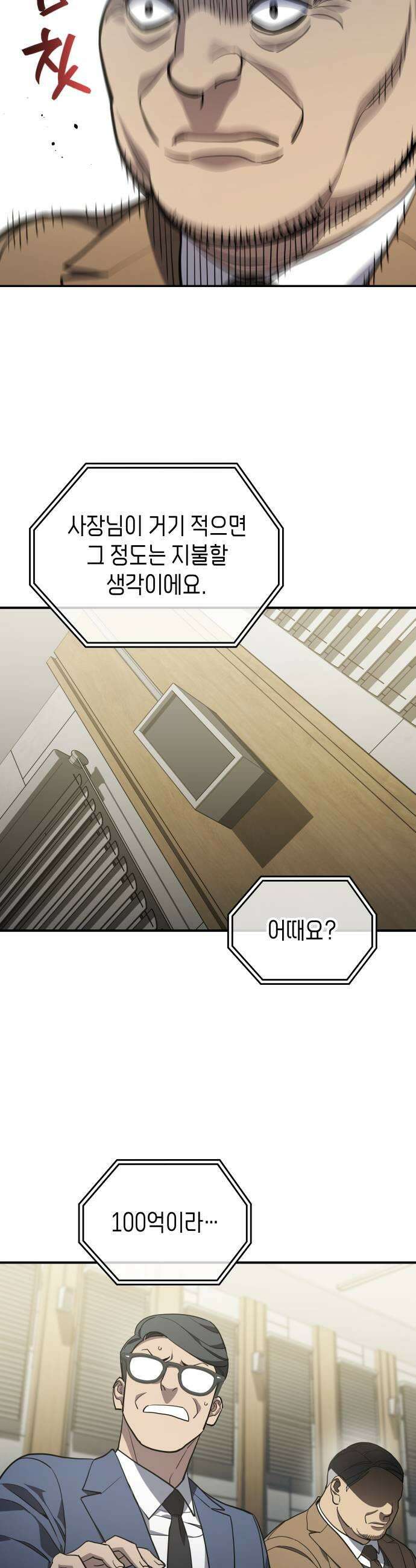 공정거래위원회 49화 47