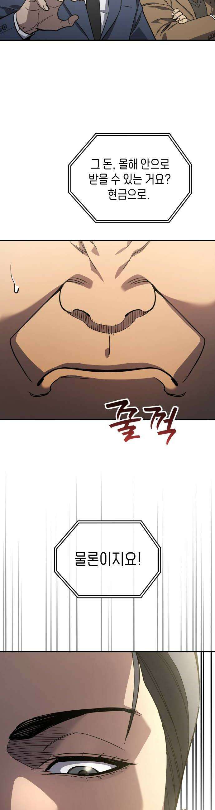 공정거래위원회 49화 48