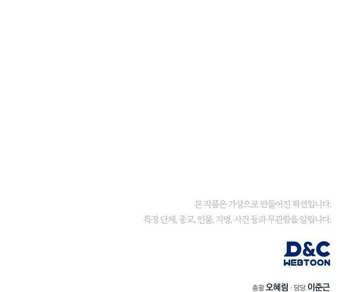 공정거래위원회 49화 52
