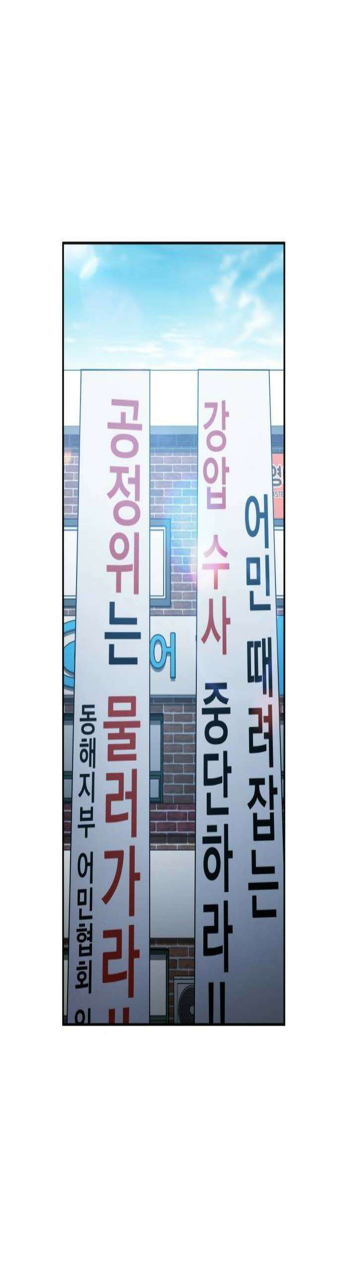 공정거래위원회 56화 1
