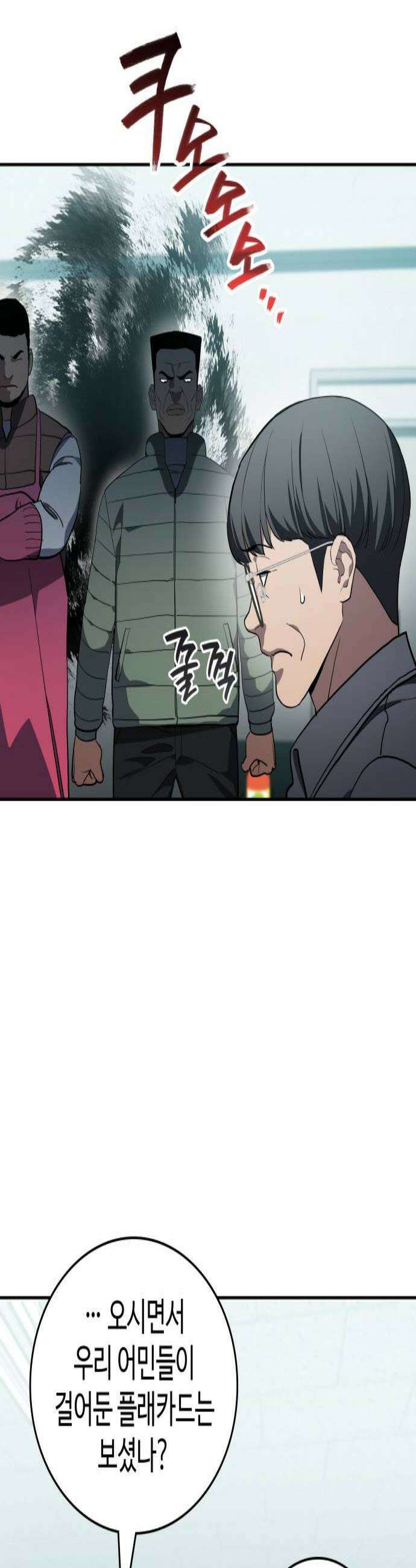 공정거래위원회 56화 2