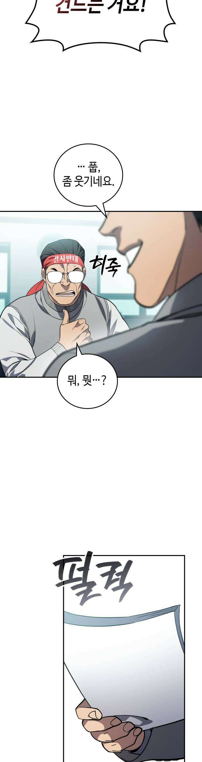 공정거래위원회 56화 13