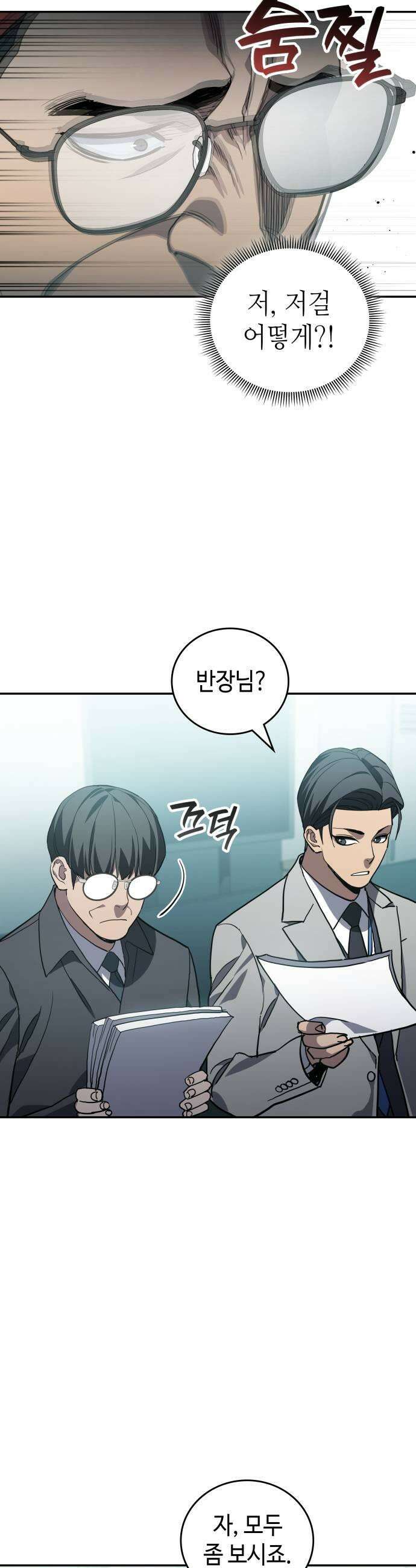 공정거래위원회 56화 15