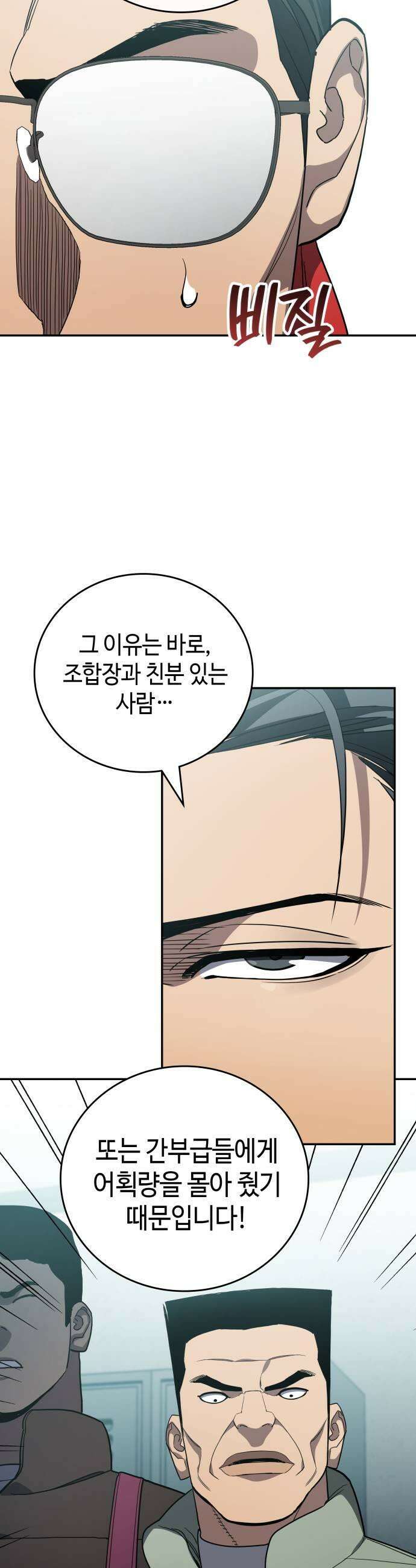 공정거래위원회 56화 17