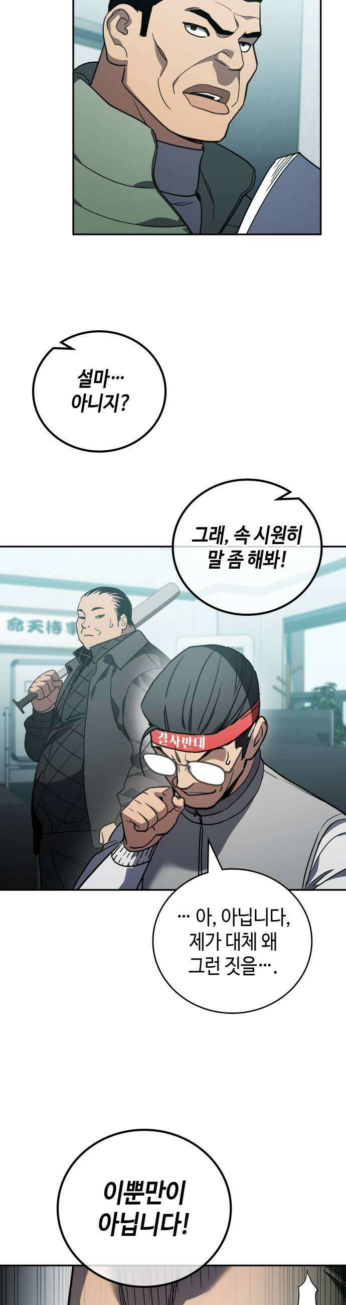 공정거래위원회 56화 19