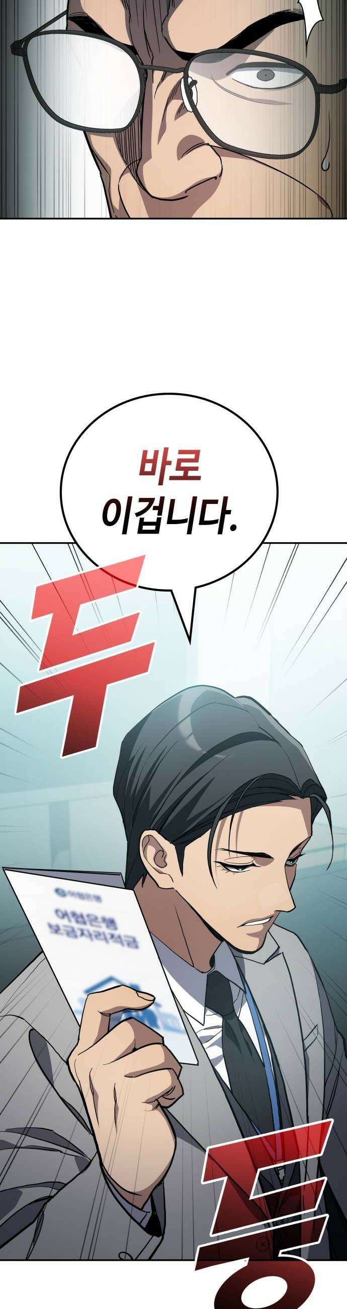 공정거래위원회 56화 20