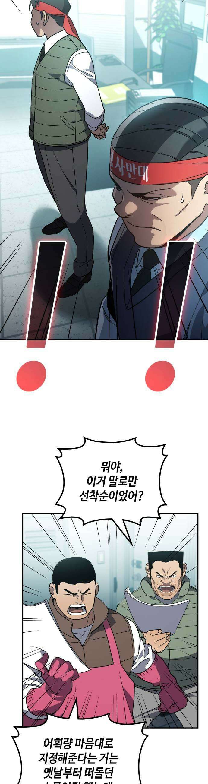 공정거래위원회 56화 25