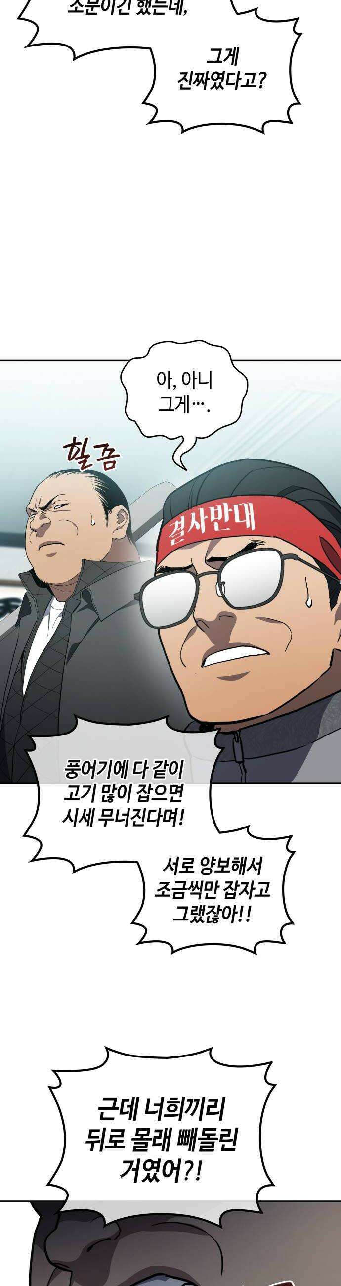 공정거래위원회 56화 26