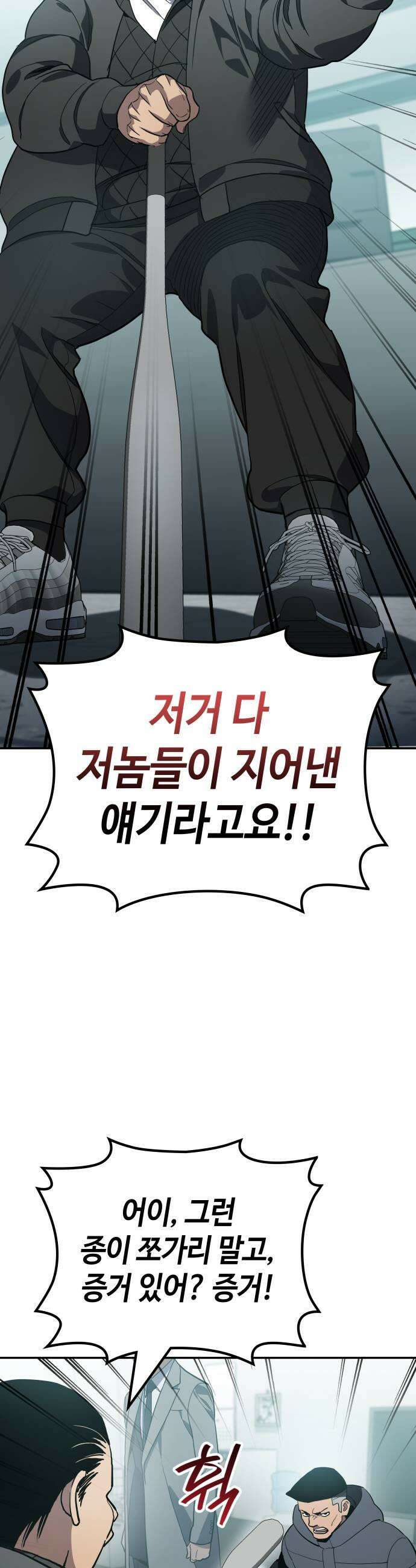공정거래위원회 56화 29