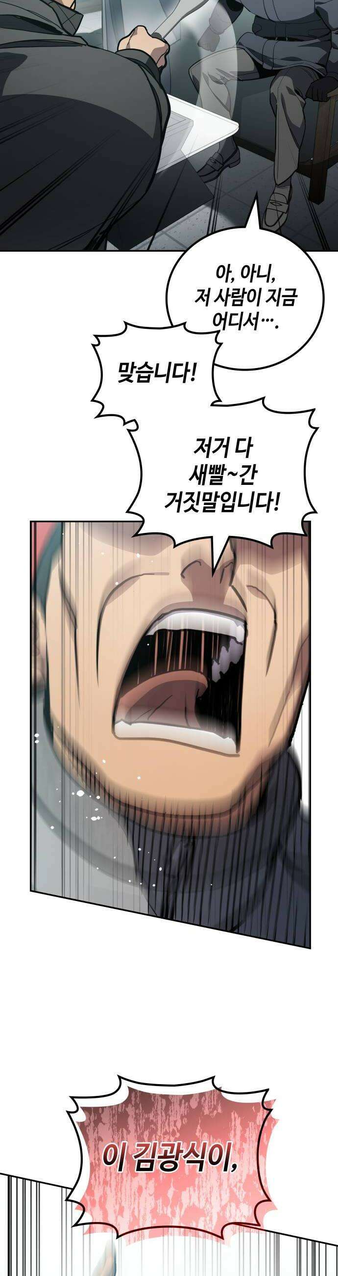 공정거래위원회 56화 30