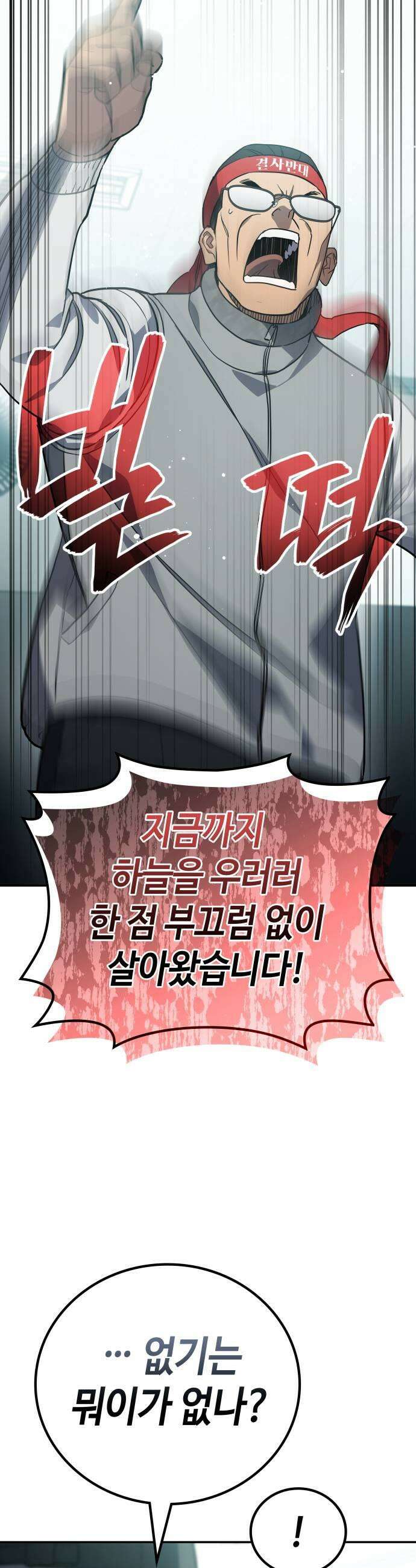 공정거래위원회 56화 31