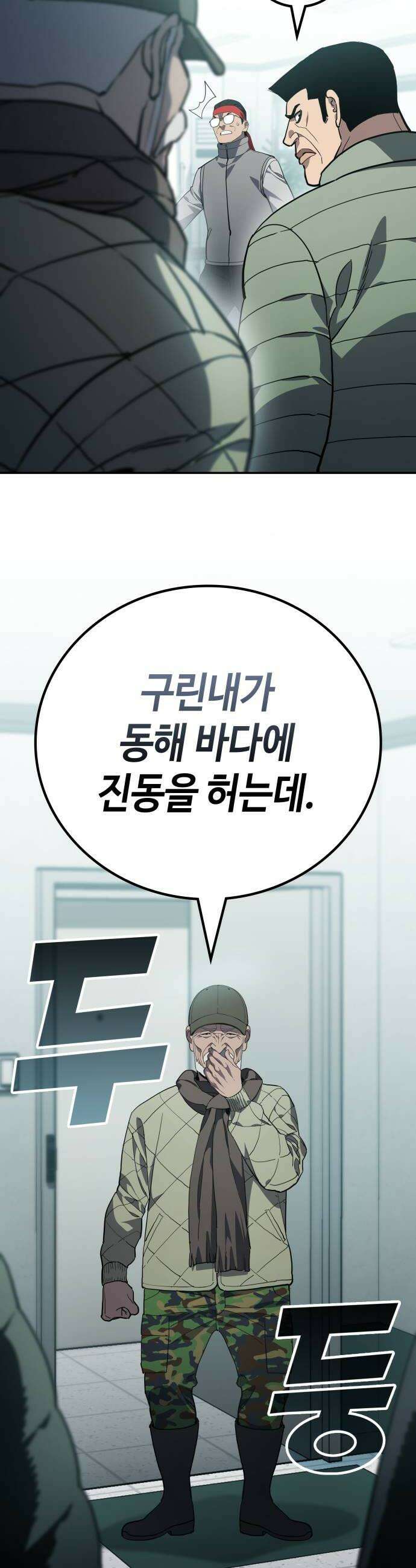 공정거래위원회 56화 32