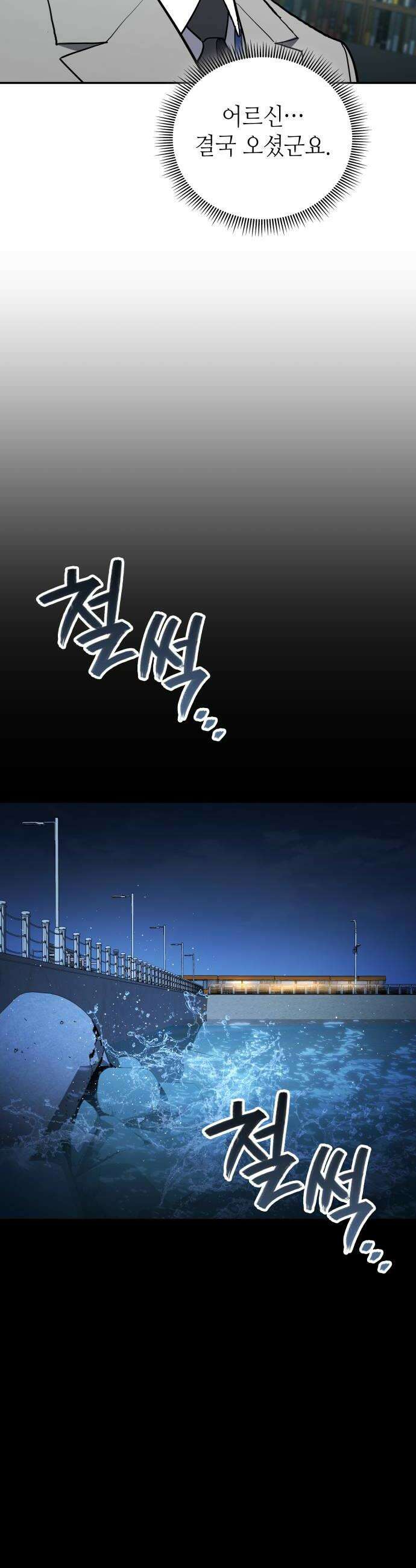 공정거래위원회 56화 34