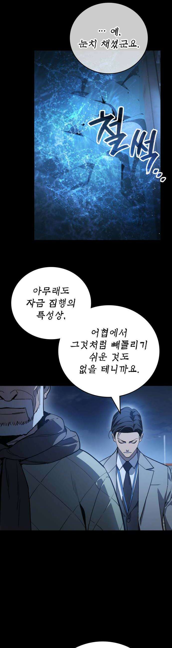공정거래위원회 56화 36