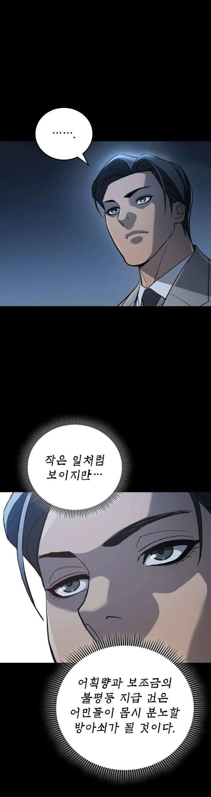 공정거래위원회 56화 38