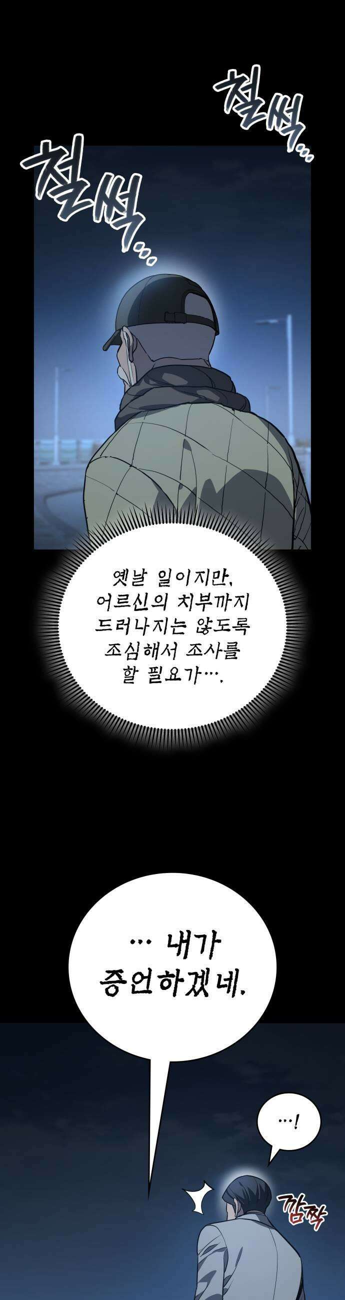 공정거래위원회 56화 39
