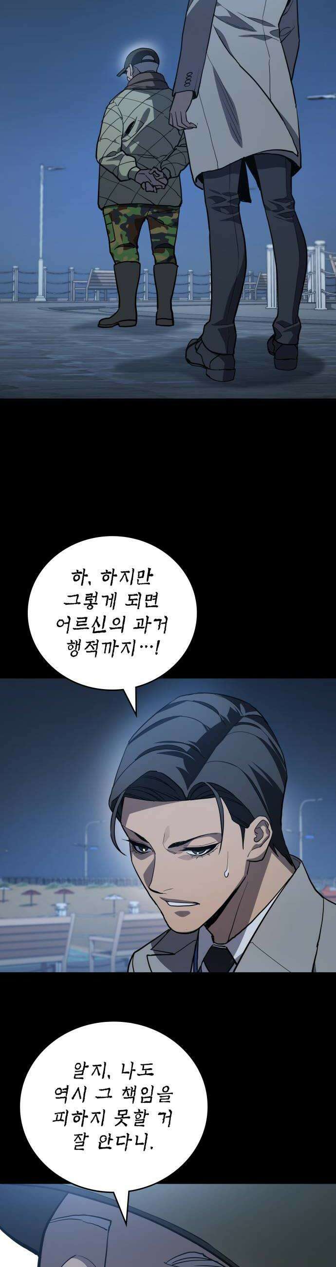 공정거래위원회 56화 40