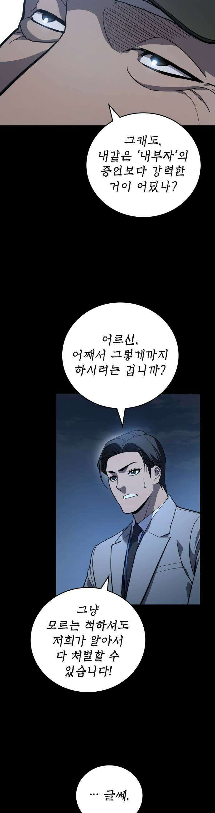 공정거래위원회 56화 41