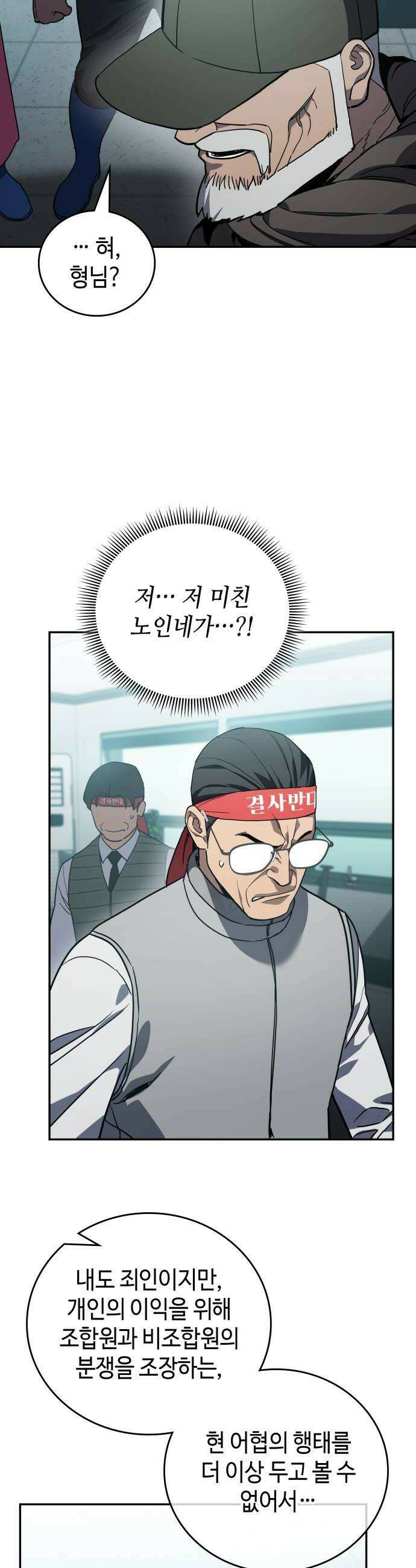 공정거래위원회 56화 44