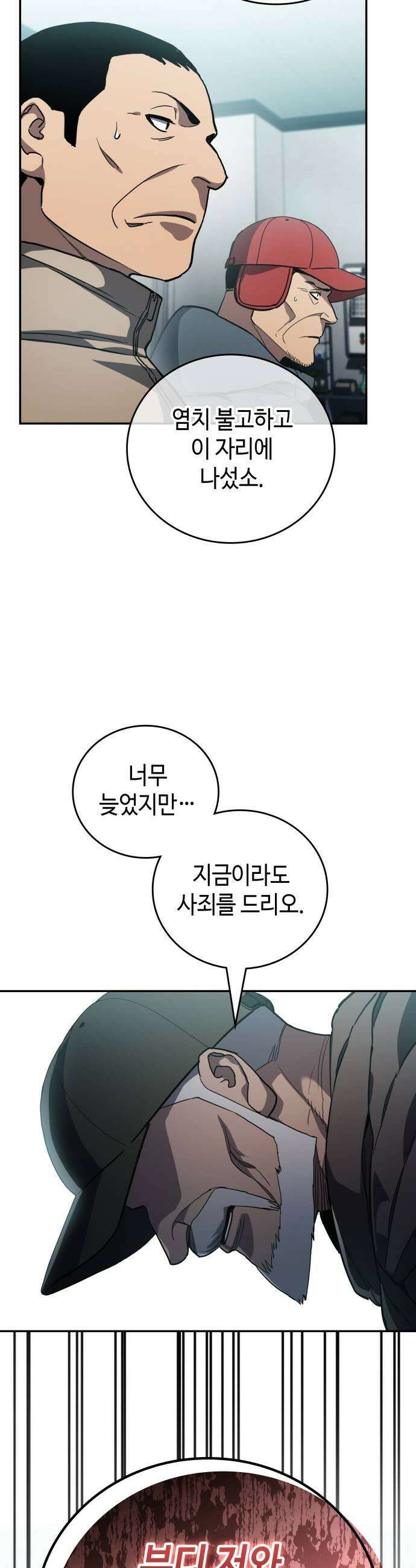공정거래위원회 56화 45