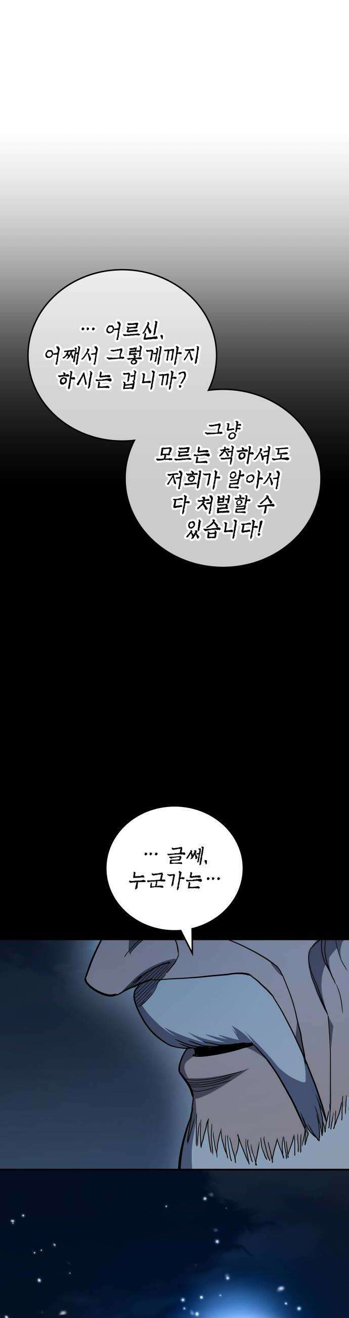 공정거래위원회 56화 48