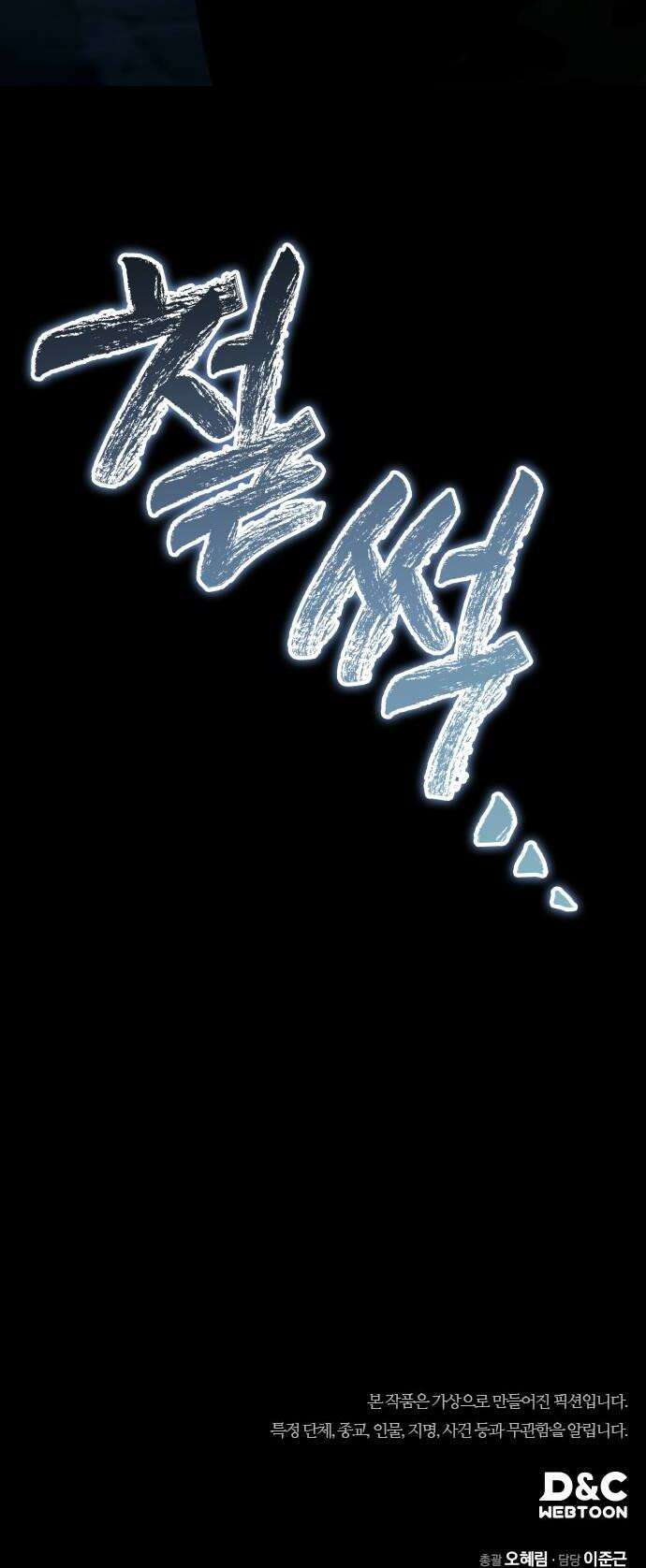 공정거래위원회 56화 50