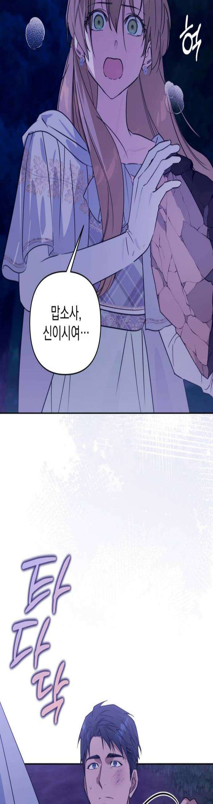 당신의 라이언 20화 3
