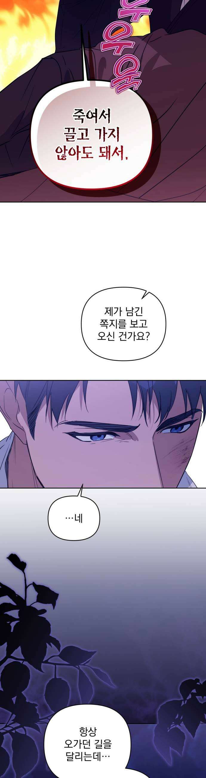 당신의 라이언 20화 13