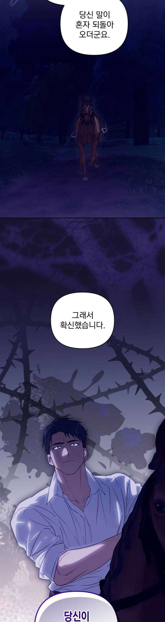 당신의 라이언 20화 14