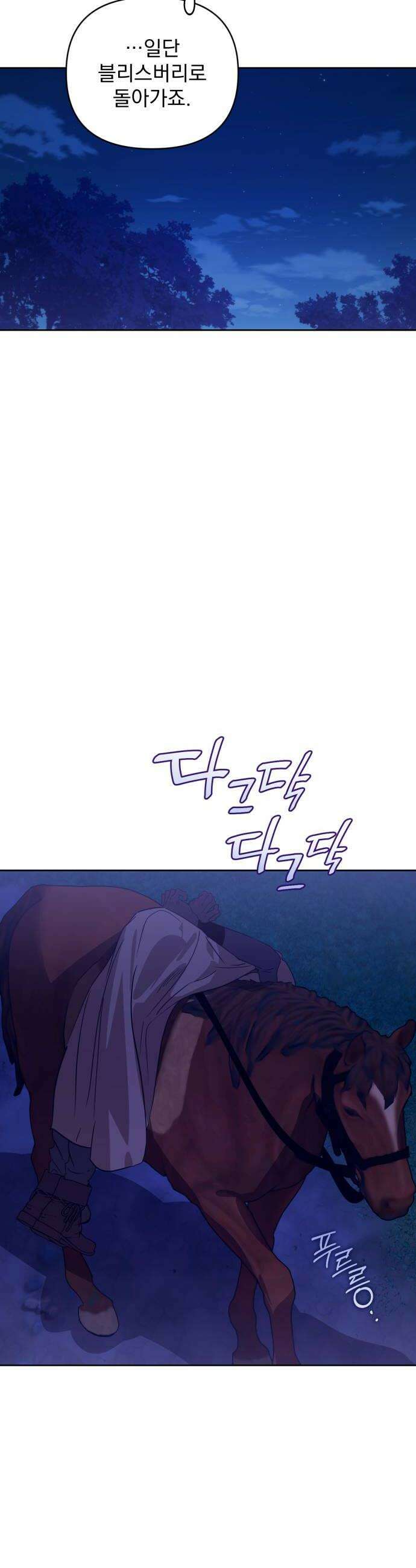 당신의 라이언 20화 28