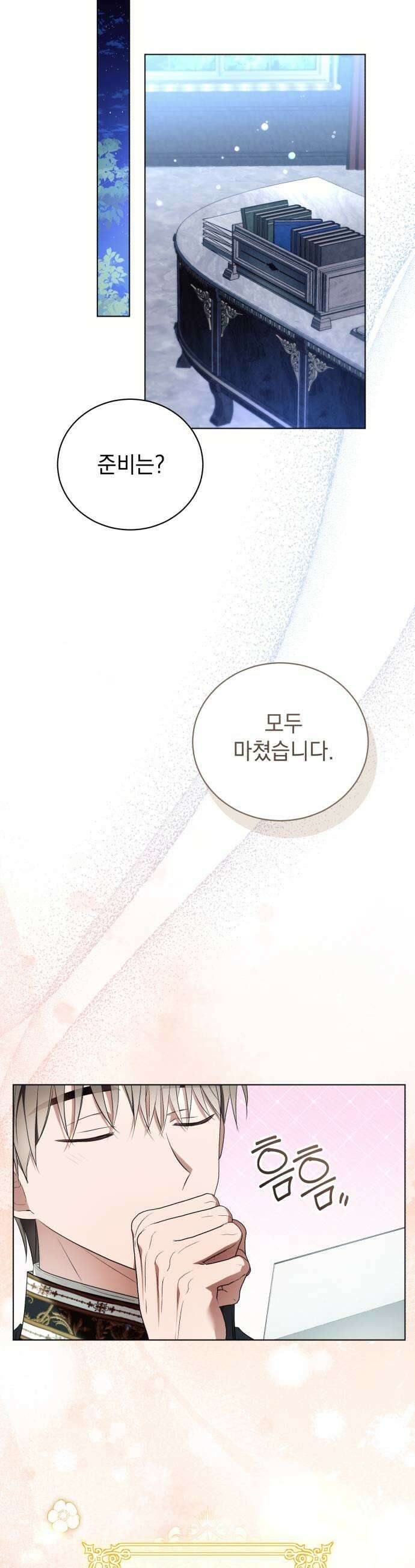 사이코패스 흑막과 파혼하는 50가지 방법 7화 39