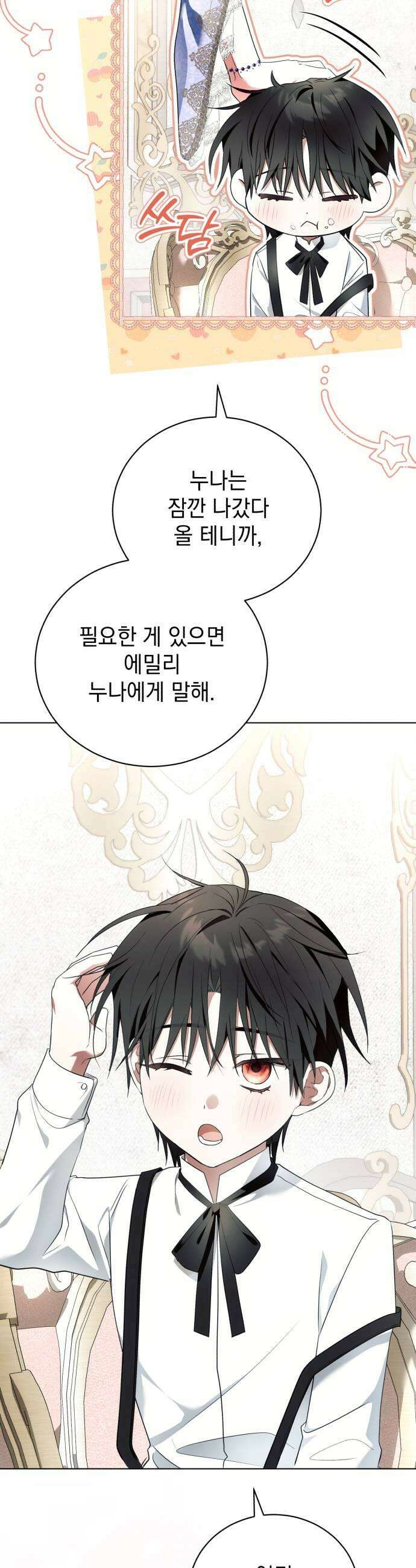 사이코패스 흑막과 파혼하는 50가지 방법 10화 31