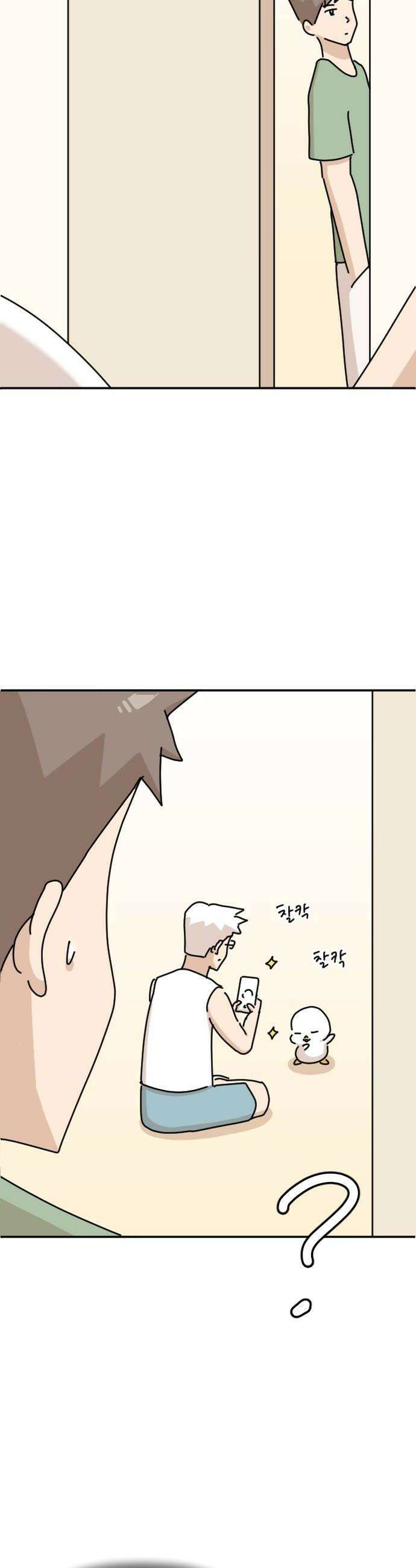 오리짱! 28화 우리집에 왜 왔니4 14