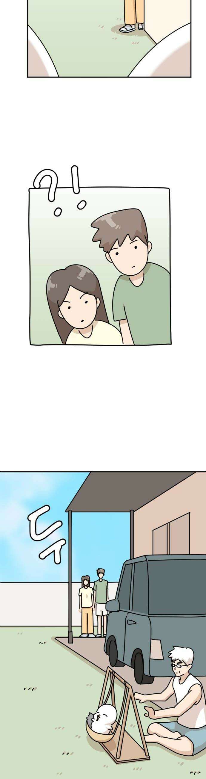 오리짱! 28화 우리집에 왜 왔니4 22
