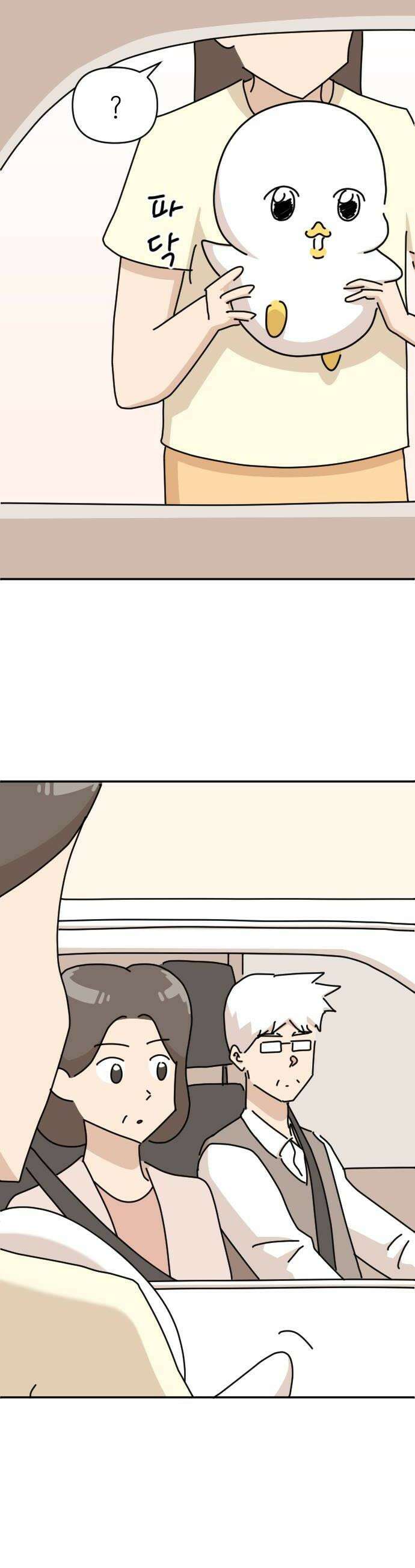 오리짱! 28화 우리집에 왜 왔니4 32