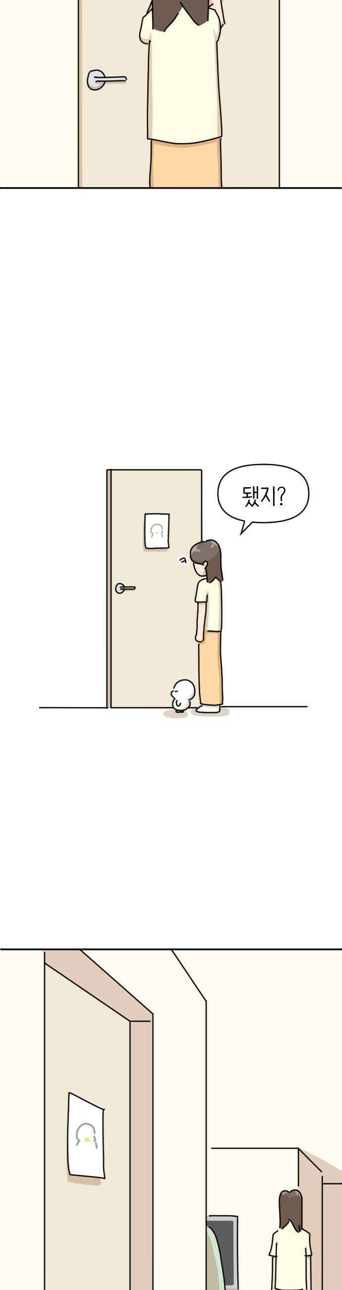 오리짱! 28화 우리집에 왜 왔니4 38