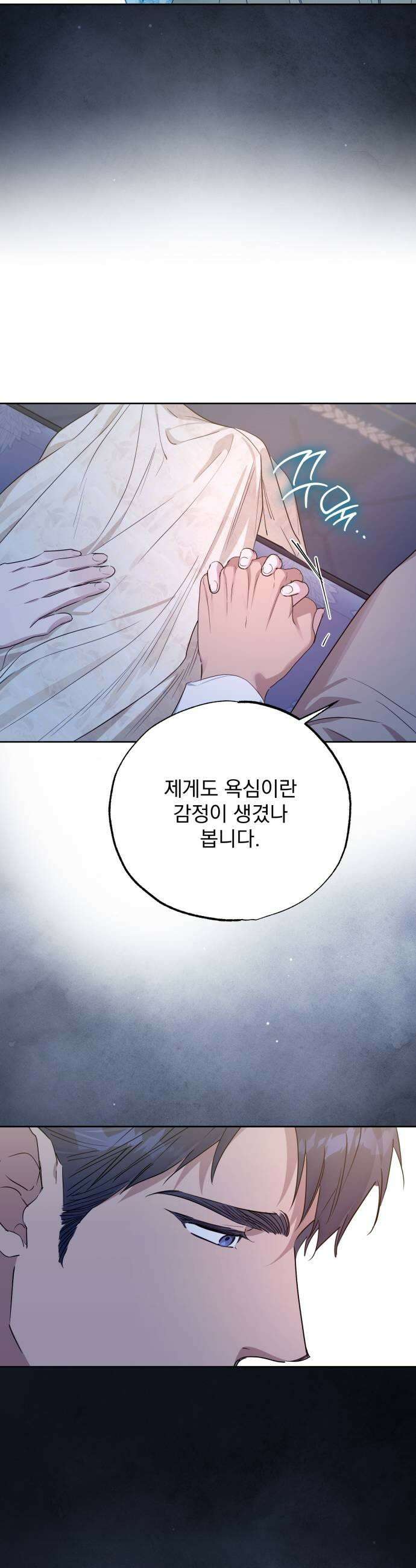 당신의 라이언 37화 9