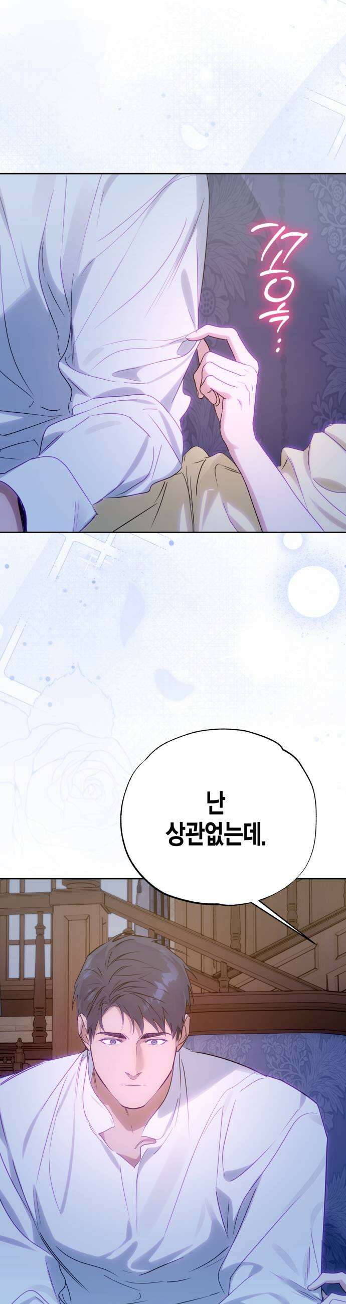 당신의 라이언 37화 27
