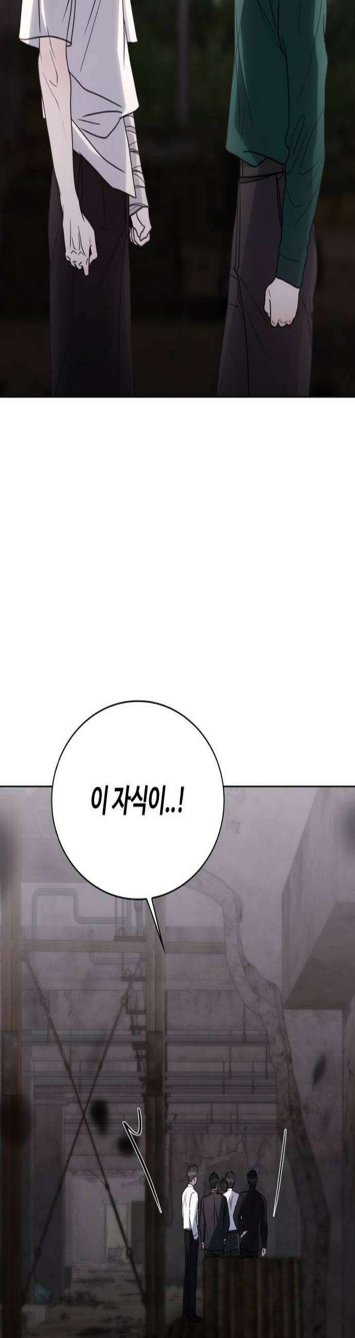키스는 자기 전에 75화 2