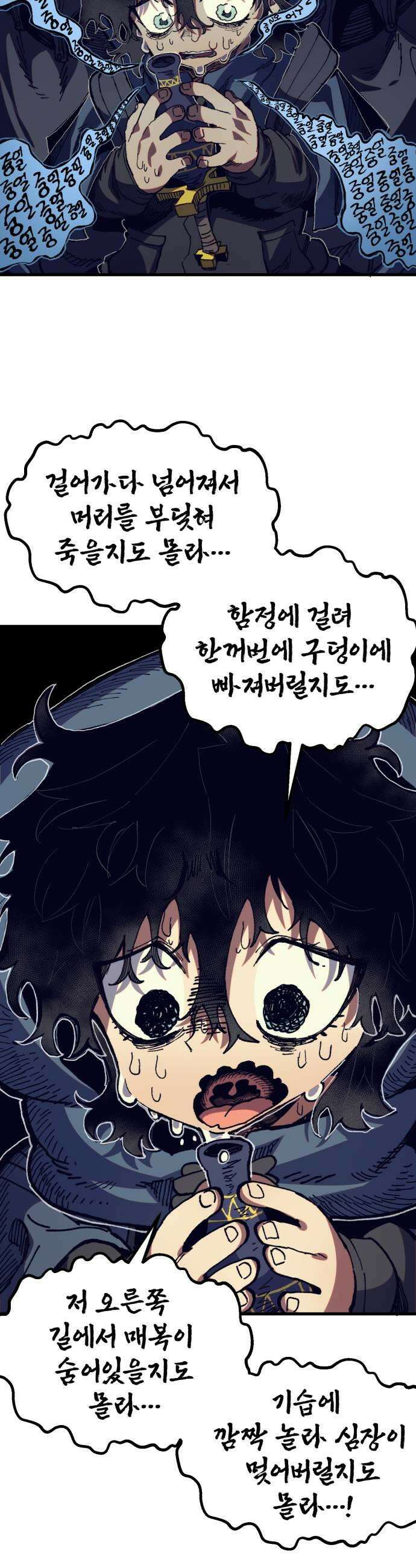 심검의 용사 43화 격전2 13