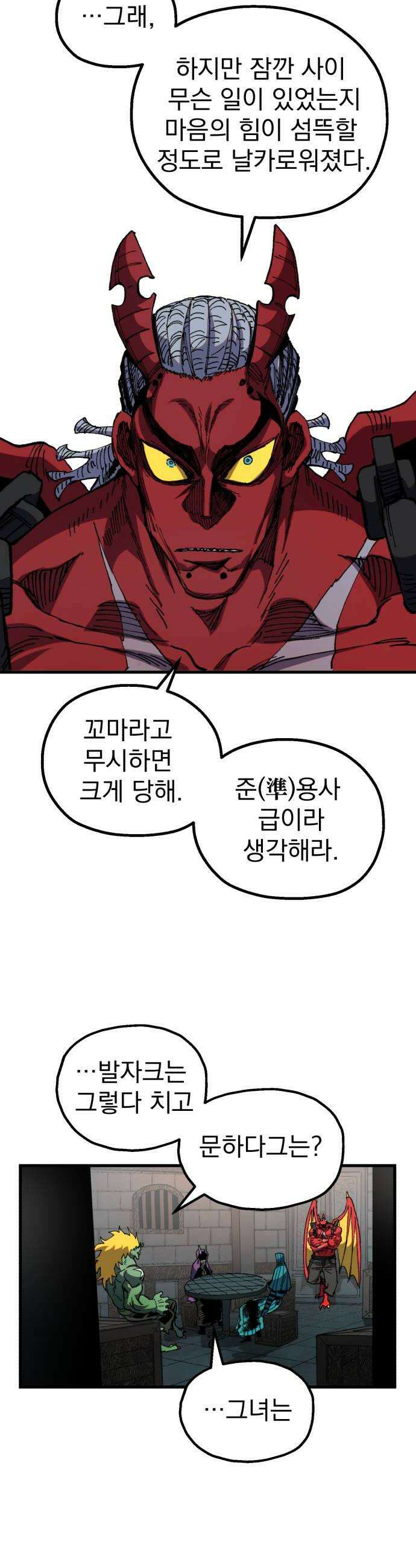 심검의 용사 43화 격전2 46