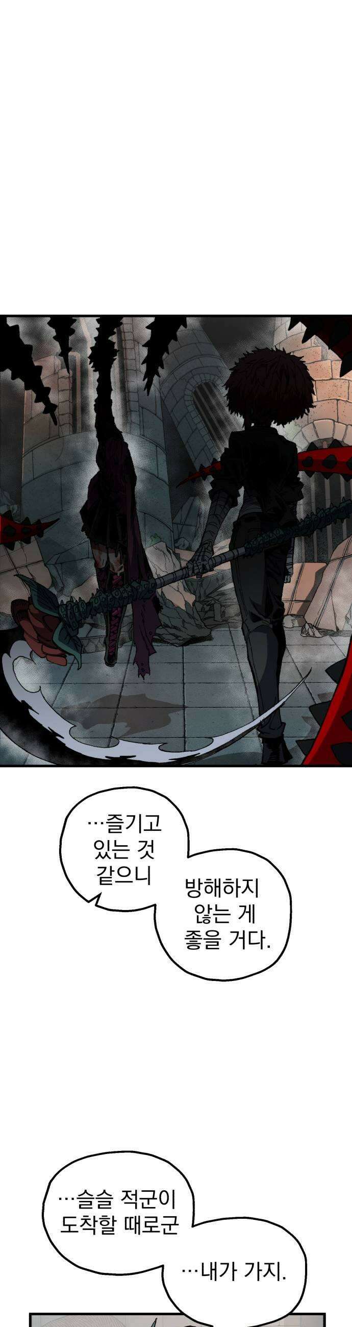 심검의 용사 43화 격전2 47
