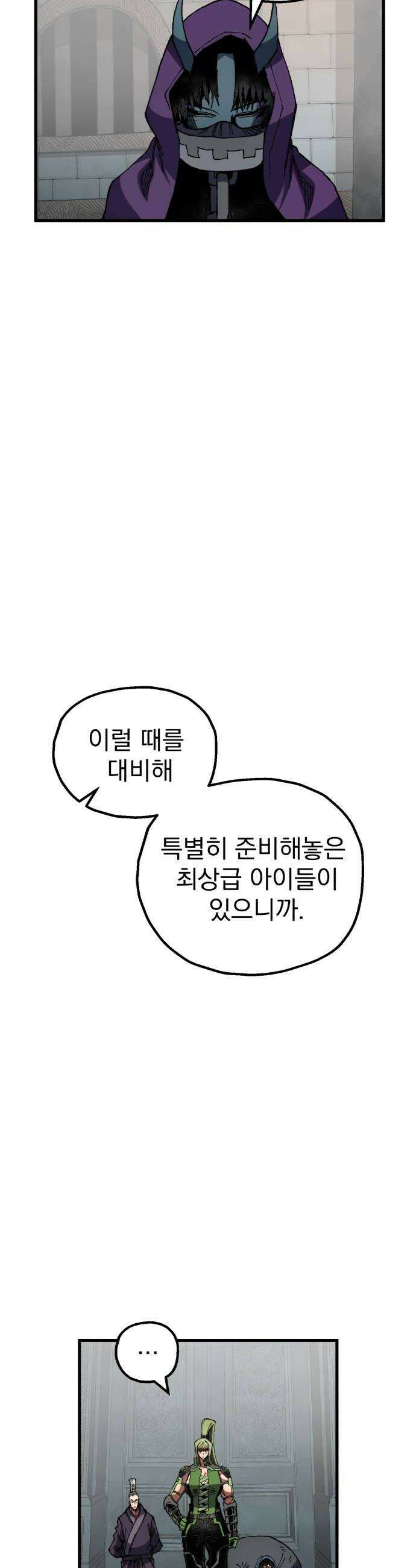 심검의 용사 43화 격전2 48