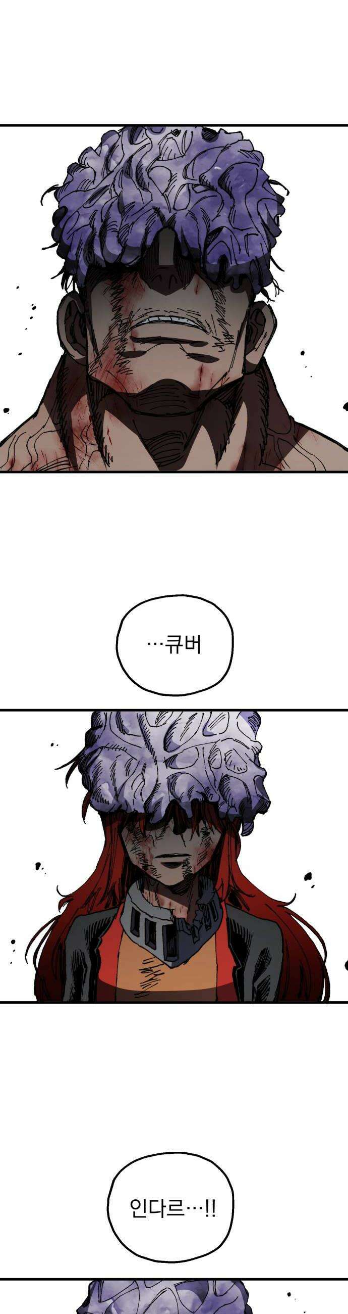 심검의 용사 43화 격전2 52
