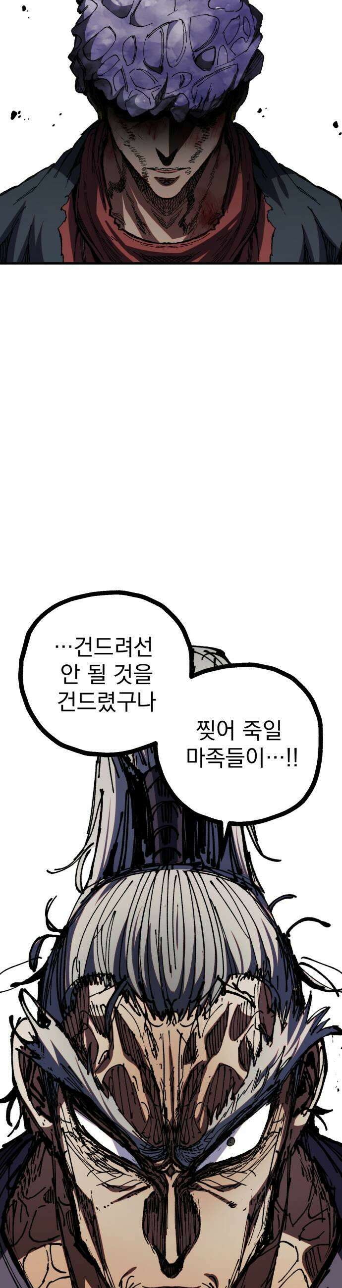 심검의 용사 43화 격전2 53