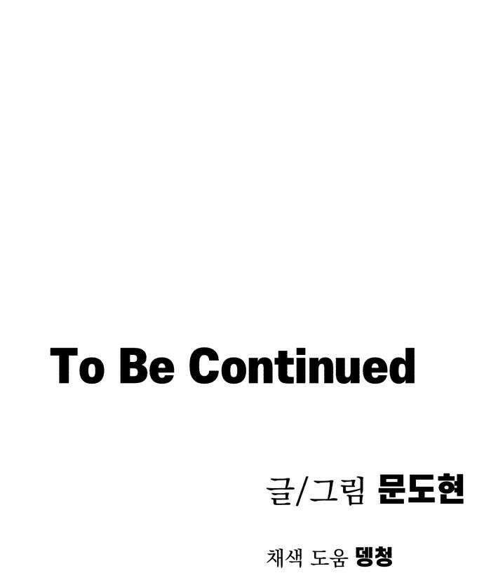 심검의 용사 43화 격전2 56