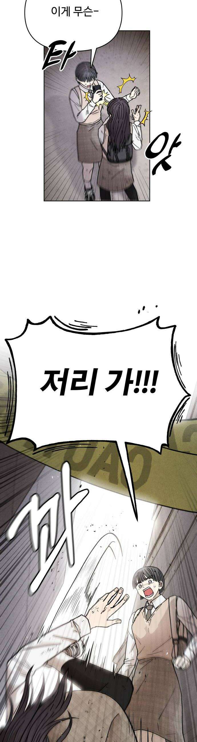 그 애의 교환일기 3 14