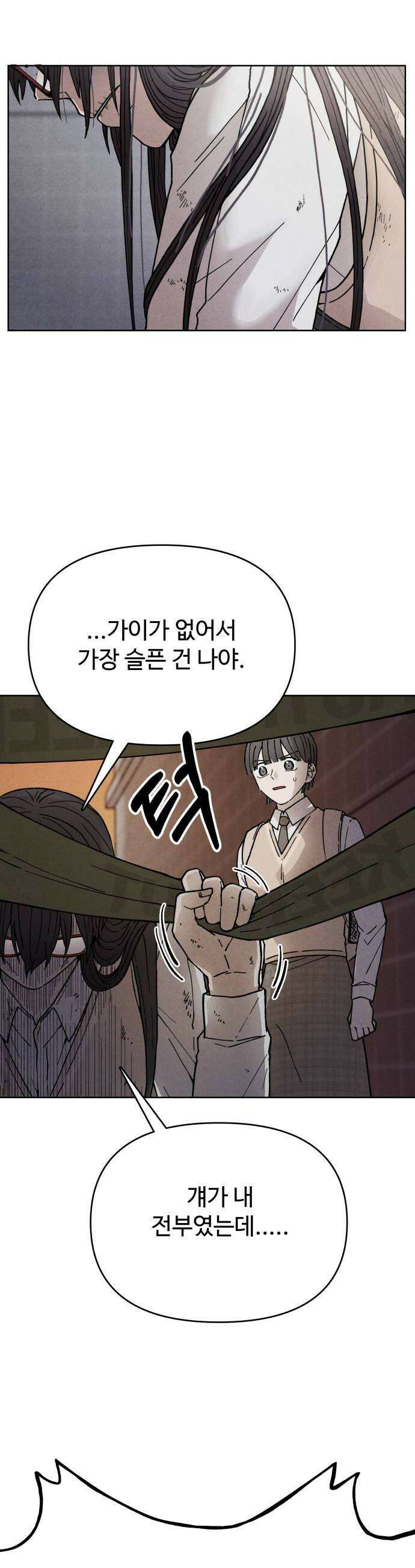 그 애의 교환일기 3 16