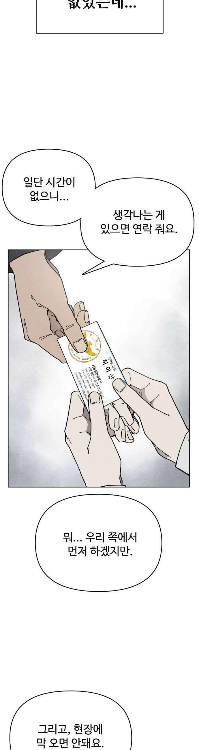 그 애의 교환일기 3 28